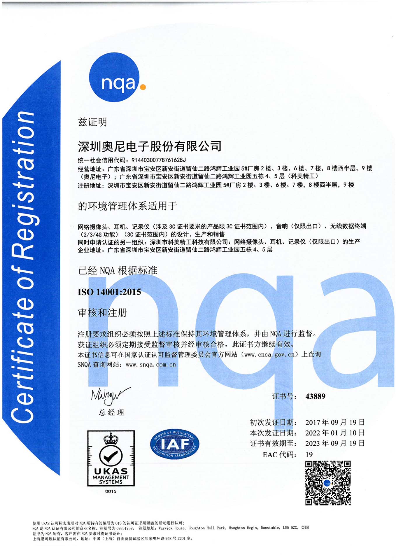 ISO 14001：2015